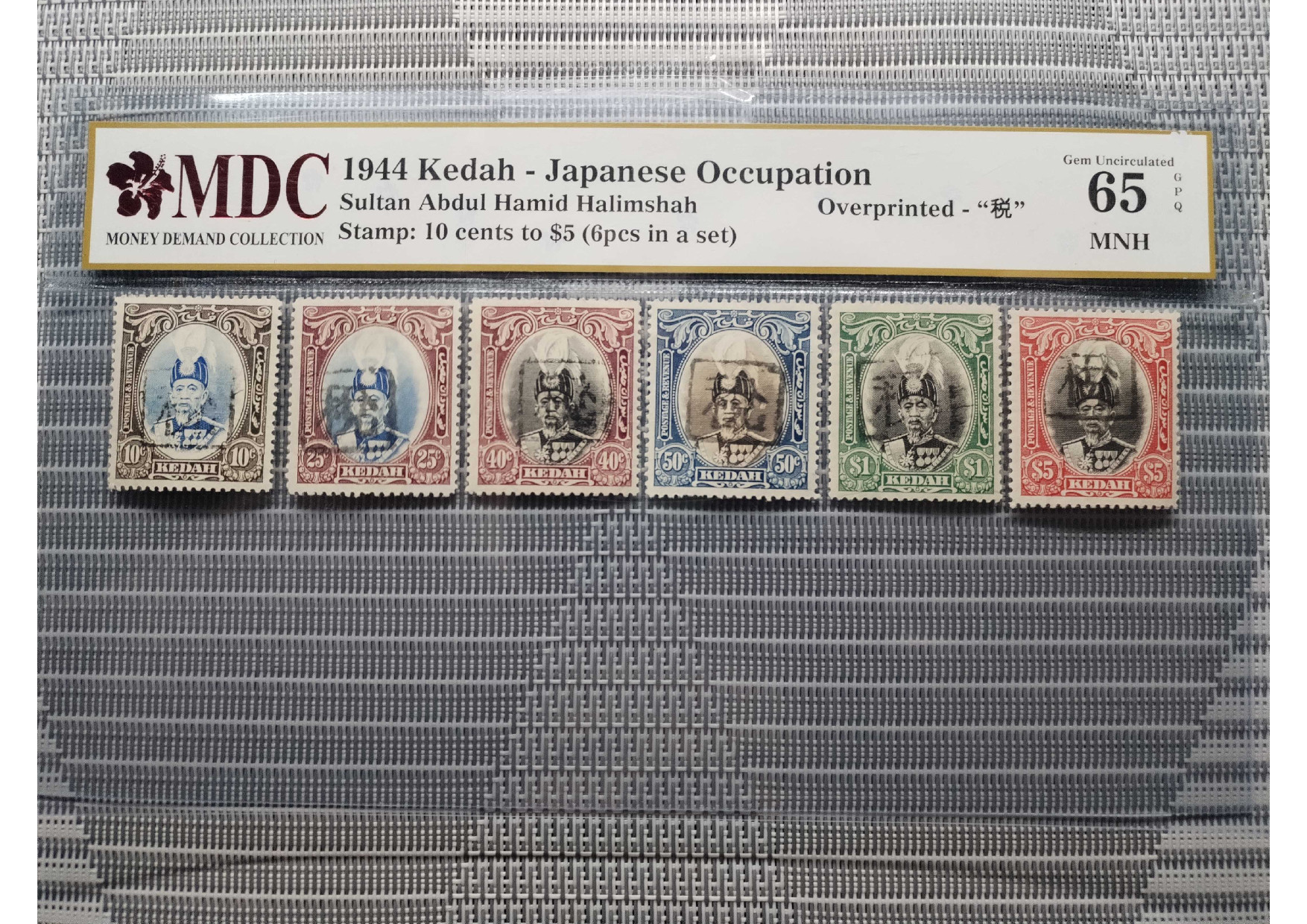 1944 Kedah - Japanese Occupation 10 cents to $5 " 税 “《 MDC Graded 65 MNH GPQ 》