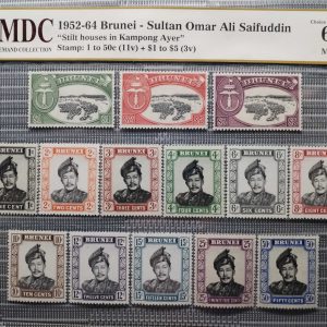1952-64 Brunei - Sultan Qmar Ali Saifuddin 1 to 50c + $1 to $5 《 MDC Graded 64 MNH 》