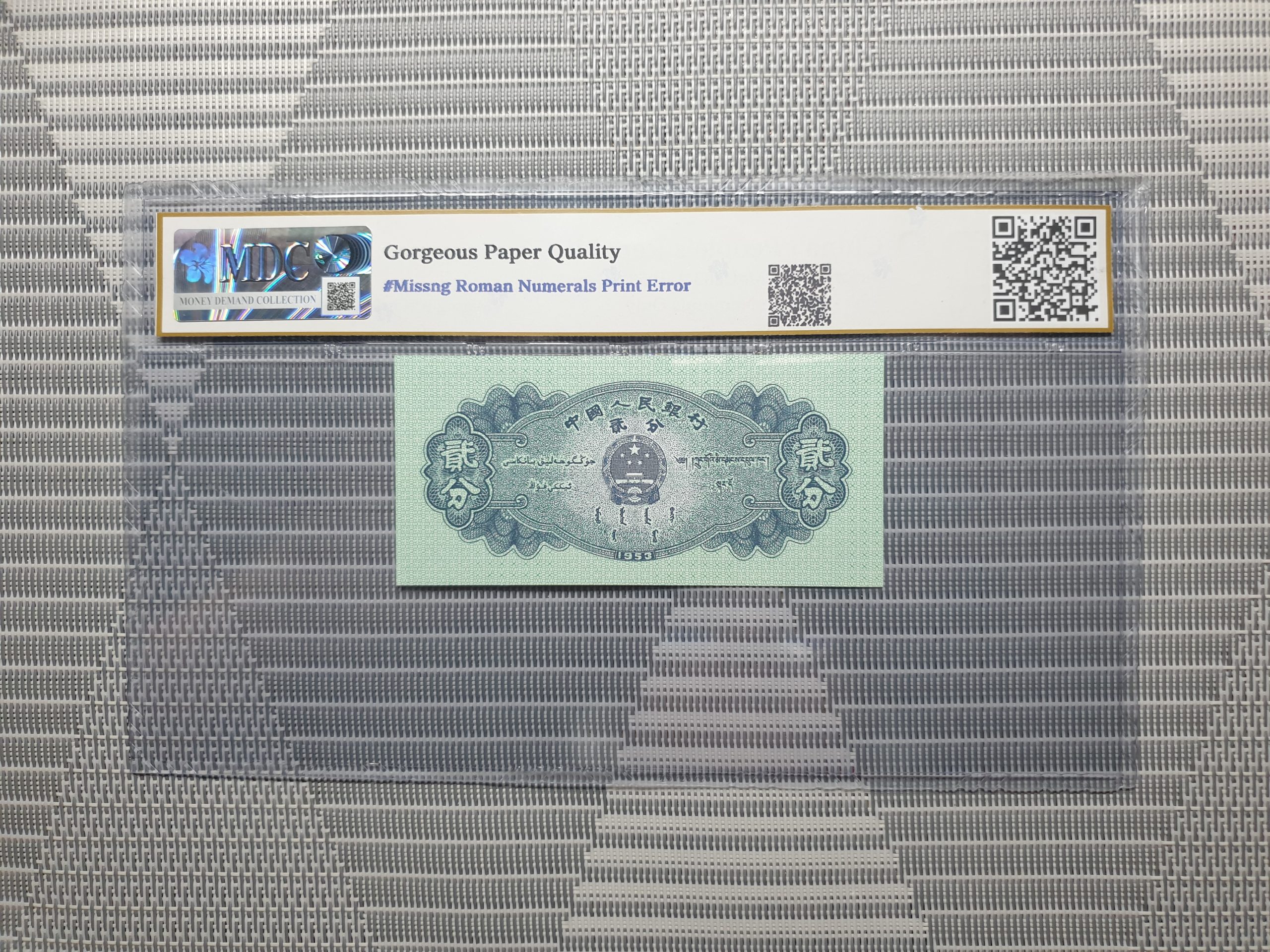 1953 China/People's Republic 2 Fen - #Missng R/N Print Error -《MDC Graded 68 GPQ》 - Image 2