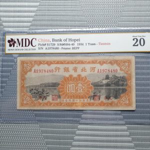 1934 China,Bank Hopei 1 Yuan 《MDC Graded 20》