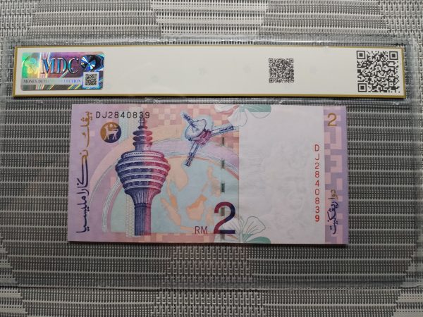 1996-99 Malaysia, Bank Negara 2 Ringgit " Last Prefix#DJ' “ 《 MDC ...