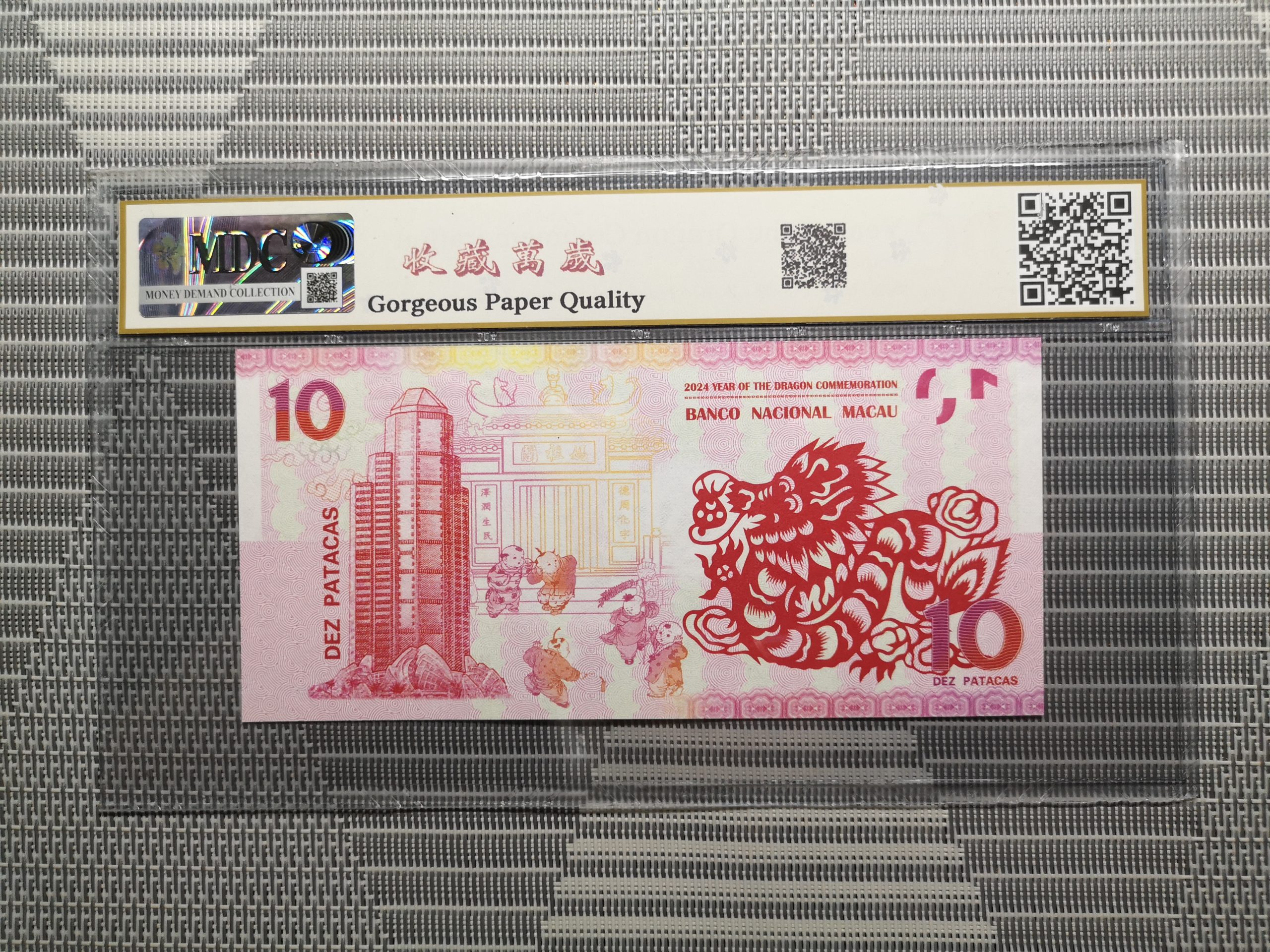 收藏萬歲 2024 Year of the Dragon Commemoration 10 Dez Patacas “ Fantasy ” 《 MDC Graded 69 GPQ 》 - Image 2