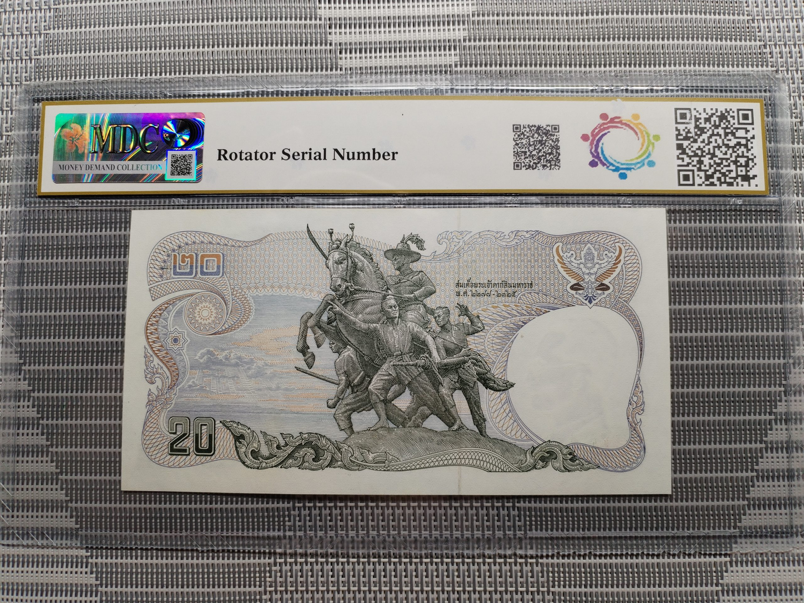 1981-85 Thailand, Bank of Thailand 20 Baht “ Rotator Serial Number "《 MDC Graded 64 》 - Image 2