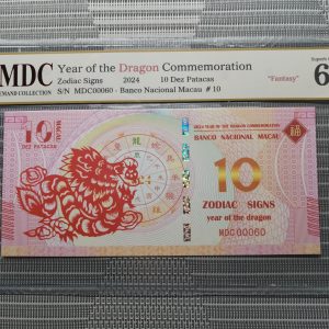 收藏萬歲 2024 Year of the Dragon Commemoration 10 Dez Patacas “ Fantasy ” 《 MDC Graded 67 GPQ 》
