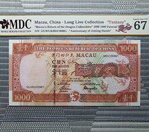 1999 Macau, China - Long Live Collection 1000 Patacas " Fantasy " " MDC Graded 67 GPQ  “