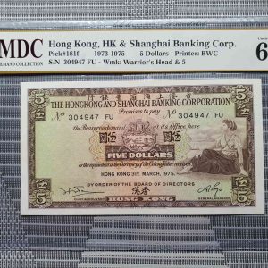1973-1975 Hong Kong 5 Dollars