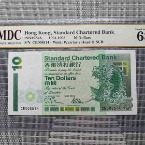 1994-1995 Hong Kong 10 Dollars