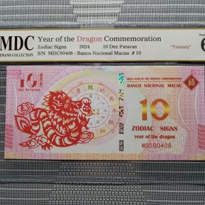 收藏萬歲 2024 Year of the Dragon Commemoration 10 Dez Patacas “ Fantasy ” 《 MDC Graded 67 GPQ 》