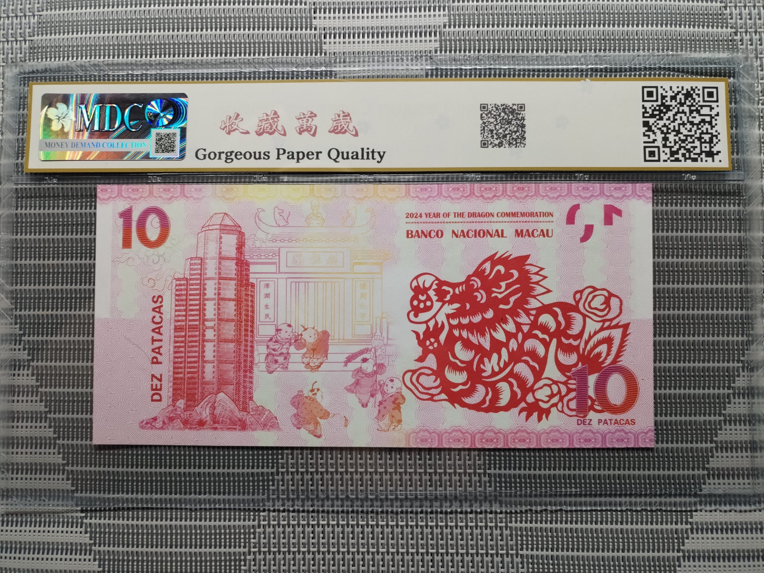 收藏萬歲 2024 Year of the Dragon Commemoration 10 Dez Patacas “ Fantasy ” 《 MDC Graded 69 GPQ 》 - Image 2