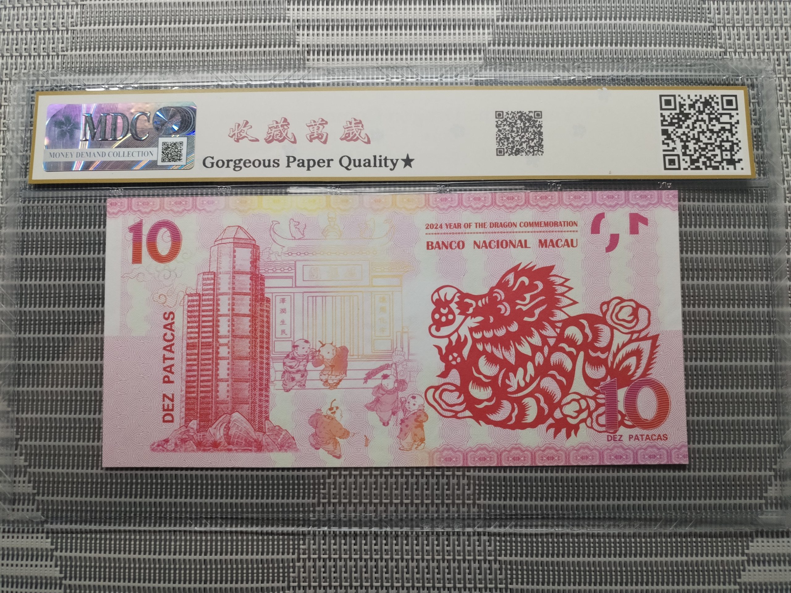 收藏萬歲 2024 Year of the Dragon Commemoration 10 Dez Patacas “ Fantasy ” 《 MDC Graded 70 GPQ ★》 - Image 4