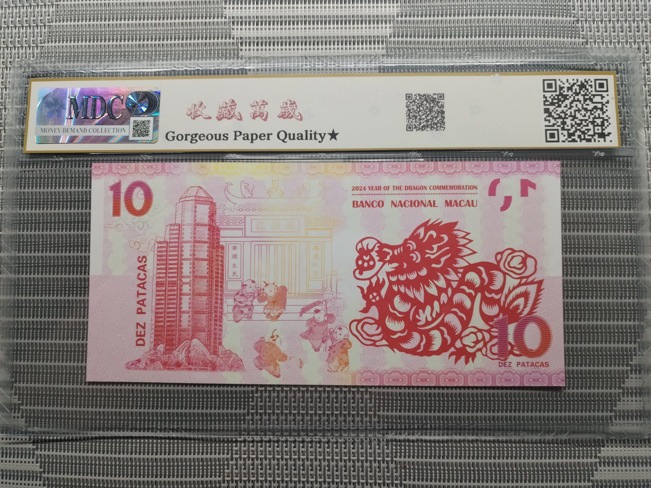 收藏萬歲 2024 Year of the Dragon Commemoration 10 Dez Patacas “ Fantasy ” 《 MDC Graded 70 GPQ ★》 - Image 4