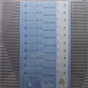 2021 Malaysia, Bank Negara Malaysia 1 Ringgit " 10pcs Together " 《 MDC Graded 66 GPQ 》