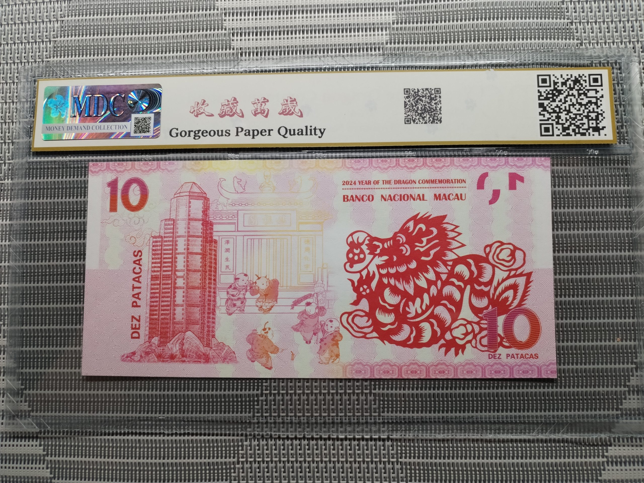 收藏萬歲 2024 Year of the Dragon Commemoration 10 Dez Patacas “ Fantasy ” 《 MDC Graded 69 GPQ 》 - Image 2