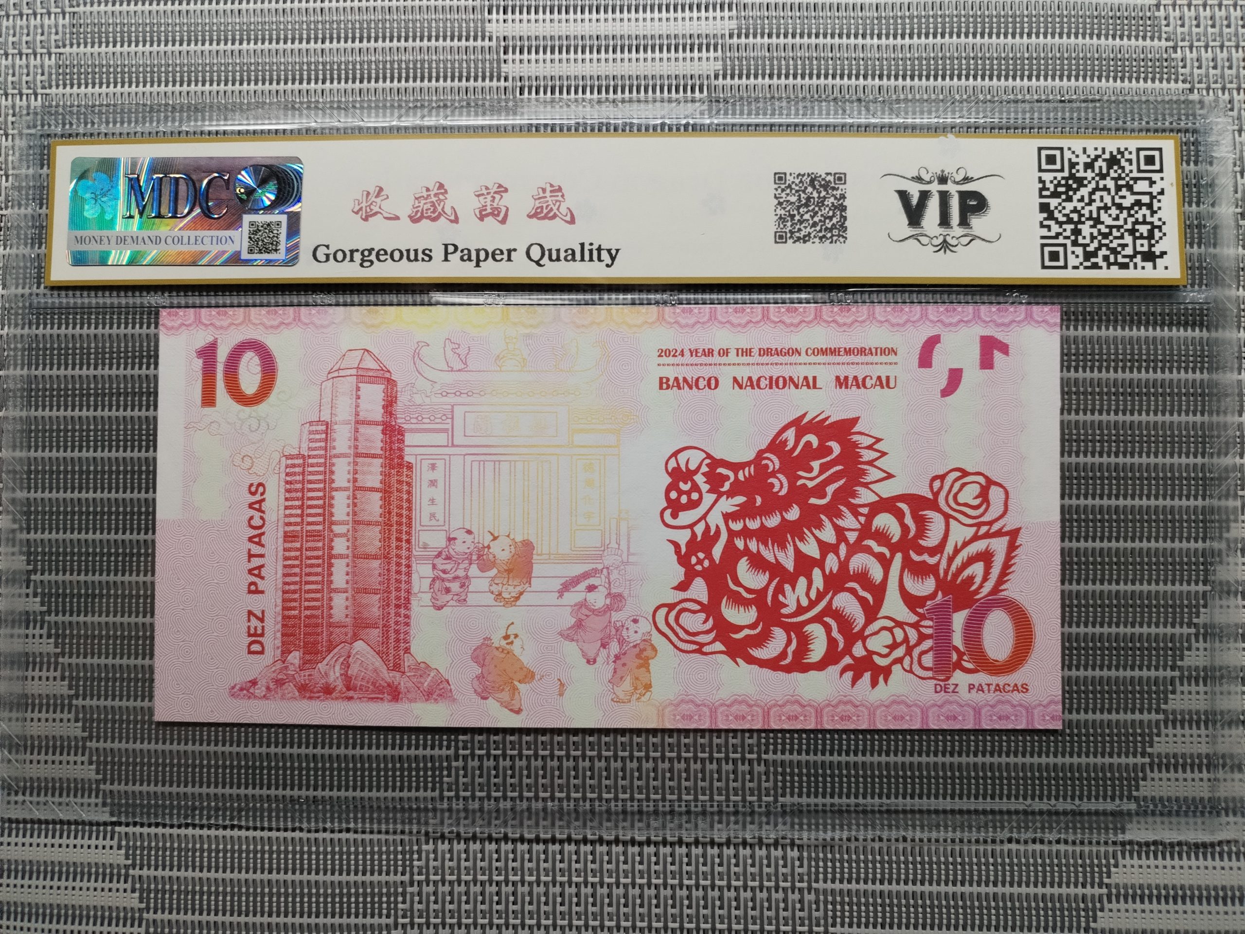收藏萬歲 2024 Year of the Dragon Commemoration 10 Dez Patacas “ Fantasy ” 《 MDC Graded 69 GPQ 》 - Image 2