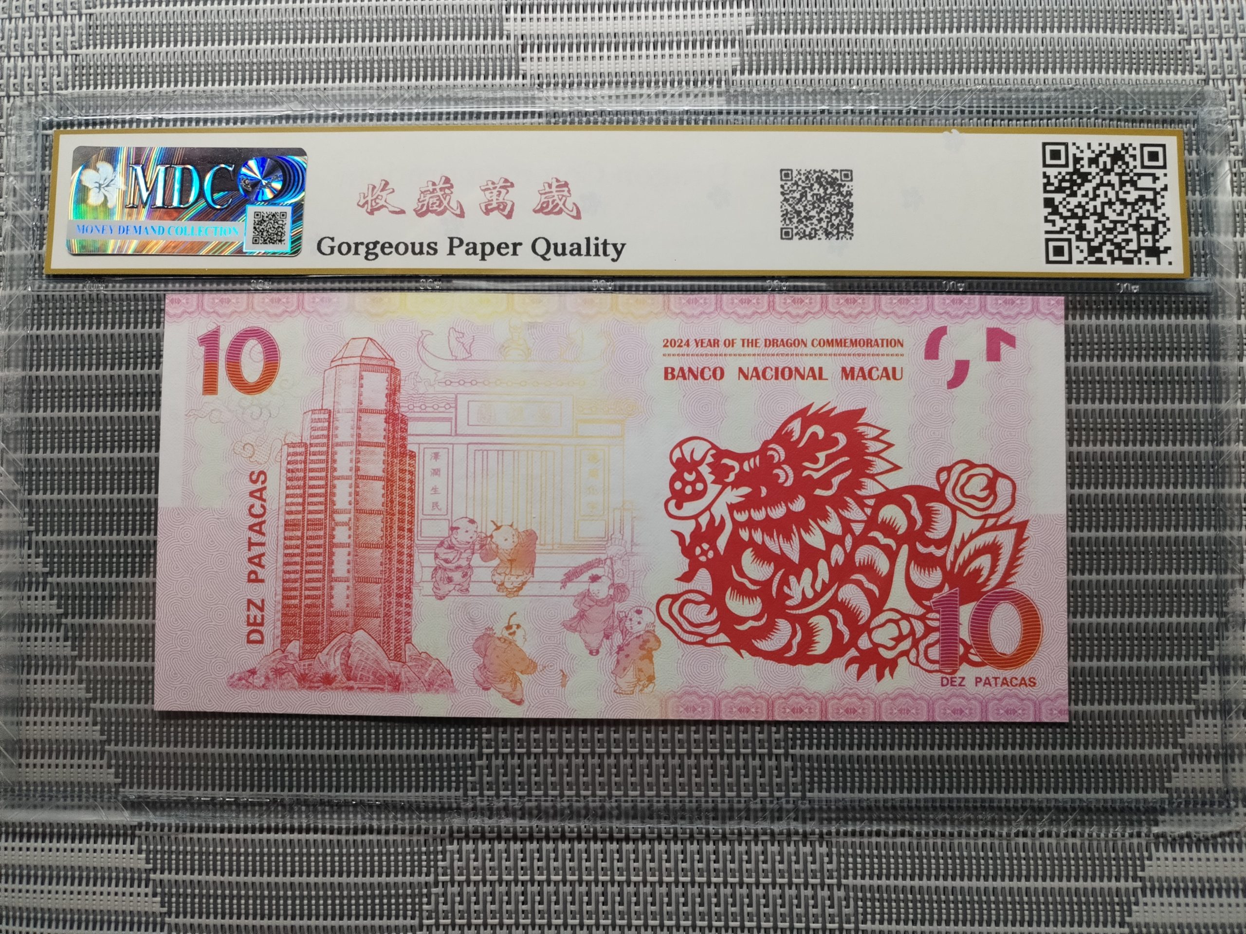 收藏萬歲 2024 Year of the Dragon Commemoration 10 Dez Patacas “ Fantasy ” 《 MDC Graded 69 GPQ 》 - Image 2