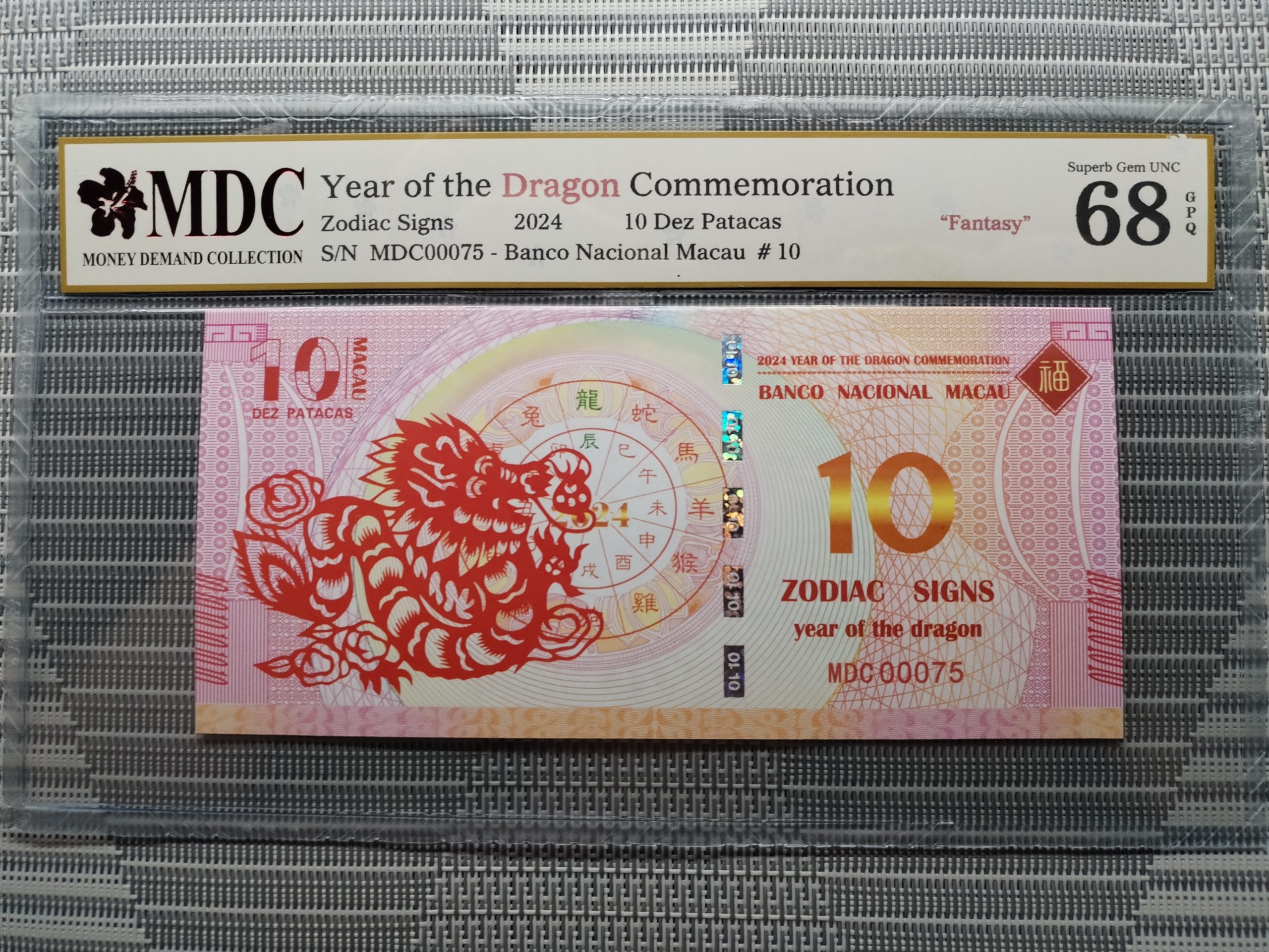 收藏萬歲 2024 Year of the Dragon Commemoration 10 Dez Patacas “ Fantasy ” 《 MDC Graded 68 GPQ 》