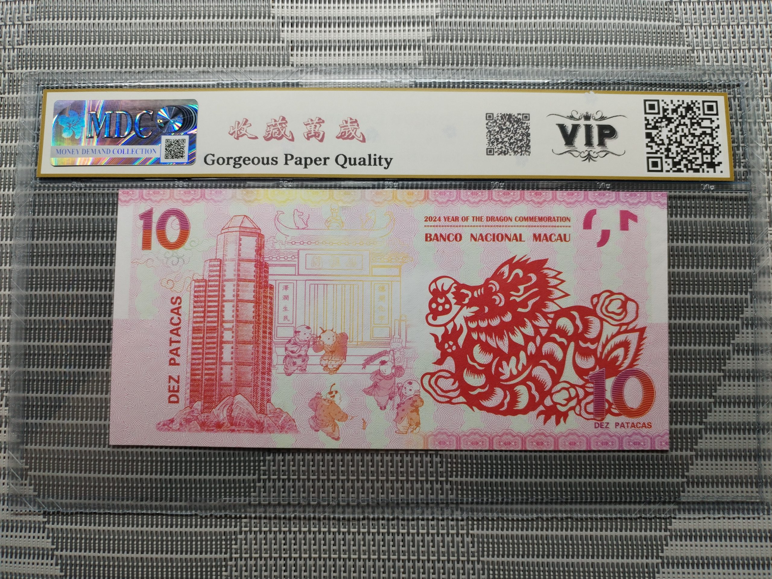 收藏萬歲 2024 Year of the Dragon Commemoration 10 Dez Patacas “ Fantasy ” 《 MDC Graded 67 GPQ 》 - Image 2