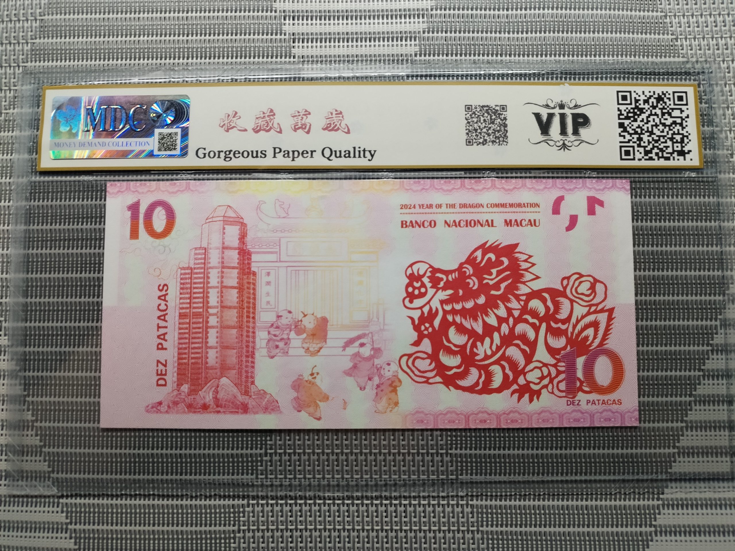收藏萬歲 2024 Year of the Dragon Commemoration 10 Dez Patacas “ Fantasy ” 《 MDC Graded 69 GPQ 》 - Image 2