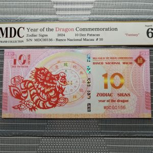 收藏萬歲 2024 Year of the Dragon Commemoration 10 Dez Patacas “ Fantasy ” 《 MDC Graded 67 GPQ 》