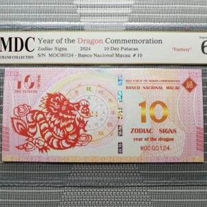 收藏萬歲 2024 Year of the Dragon Commemoration 10 Dez Patacas “ Fantasy ” 《 MDC Graded 67 GPQ 》