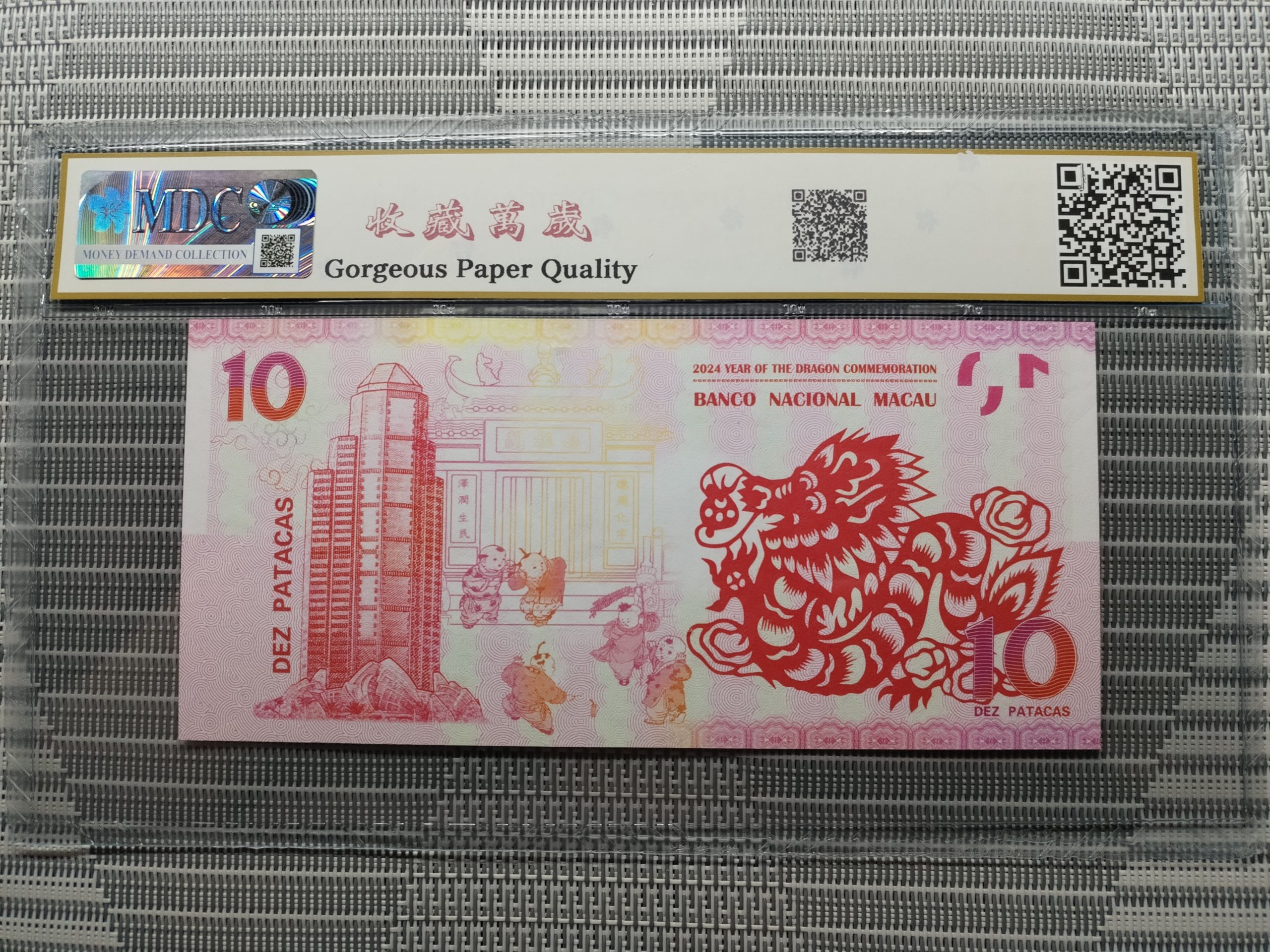 收藏萬歲 2024 Year of the Dragon Commemoration 10 Dez Patacas “ Fantasy ” 《 MDC Graded 69 GPQ 》 - Image 2