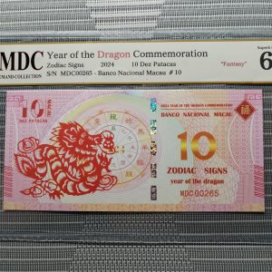 收藏萬歲 2024 Year of the Dragon Commemoration 10 Dez Patacas “ Fantasy ” 《 MDC Graded 69 GPQ 》
