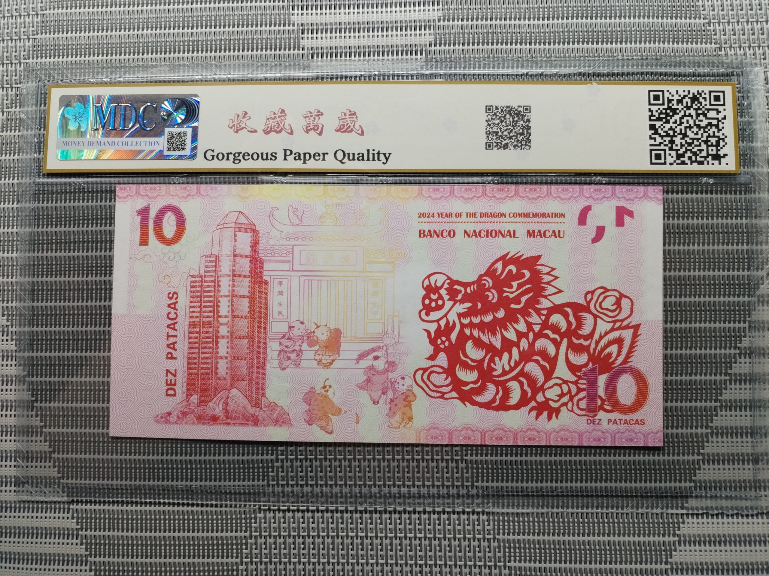 收藏萬歲 2024 Year of the Dragon Commemoration 10 Dez Patacas “ Fantasy ” 《 MDC Graded 69 GPQ 》 - Image 2