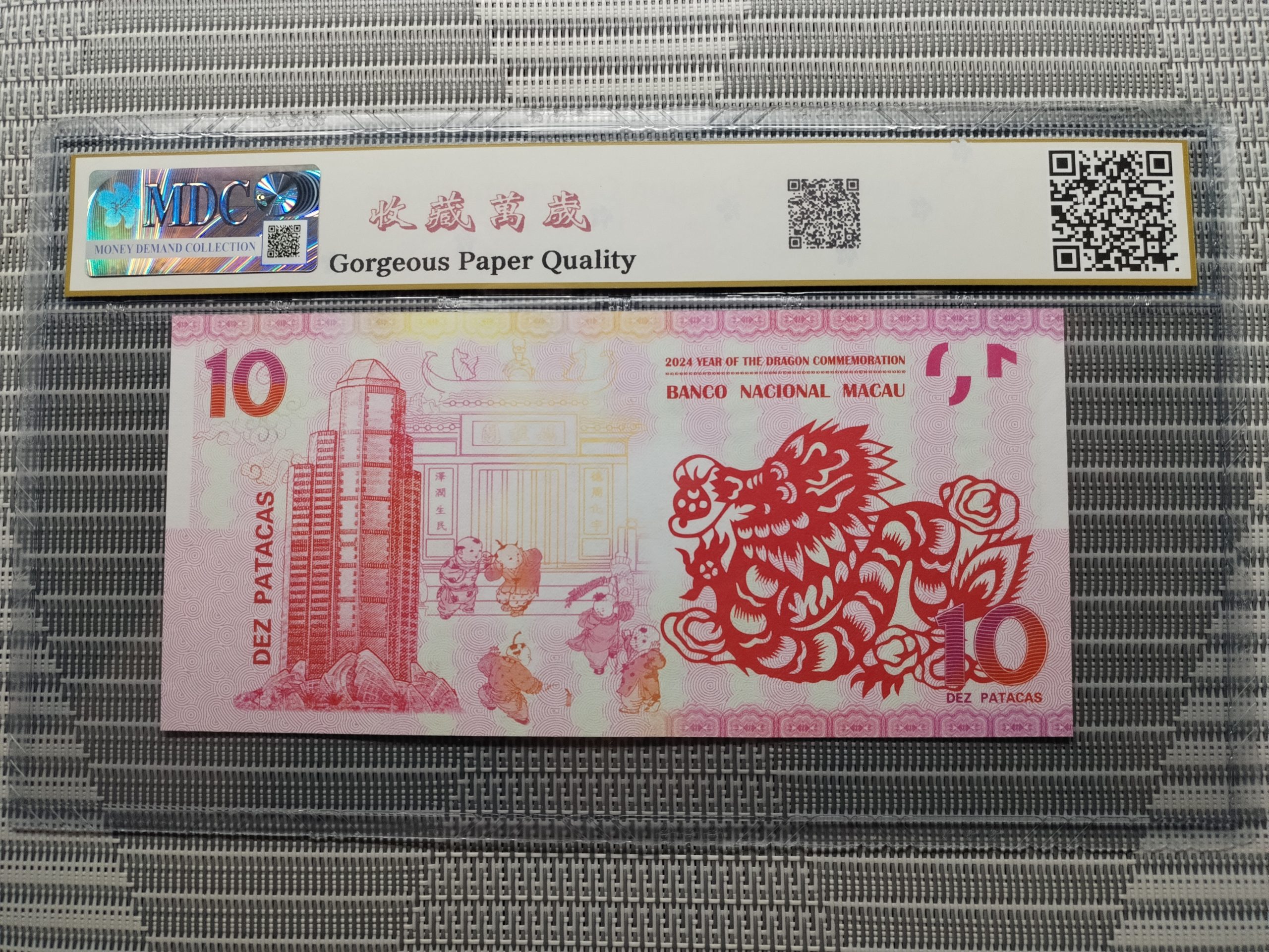 收藏萬歲 2024 Year of the Dragon Commemoration 10 Dez Patacas “ Fantasy ” 《 MDC Graded 69 GPQ 》 - Image 2