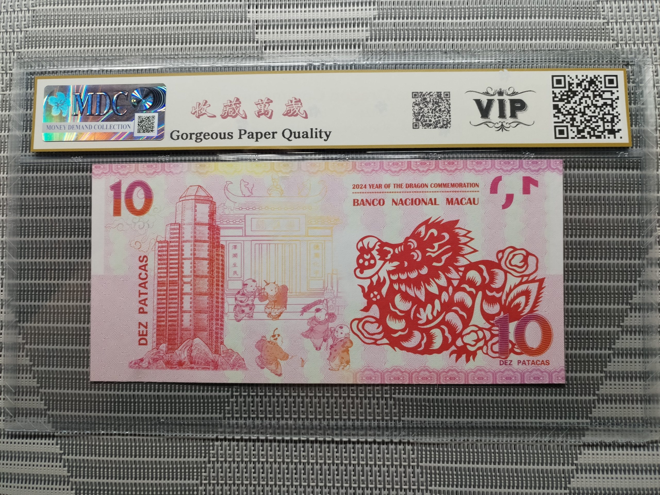 收藏萬歲 2024 Year of the Dragon Commemoration 10 Dez Patacas “ Fantasy ” 《 MDC Graded 69 GPQ 》 - Image 2