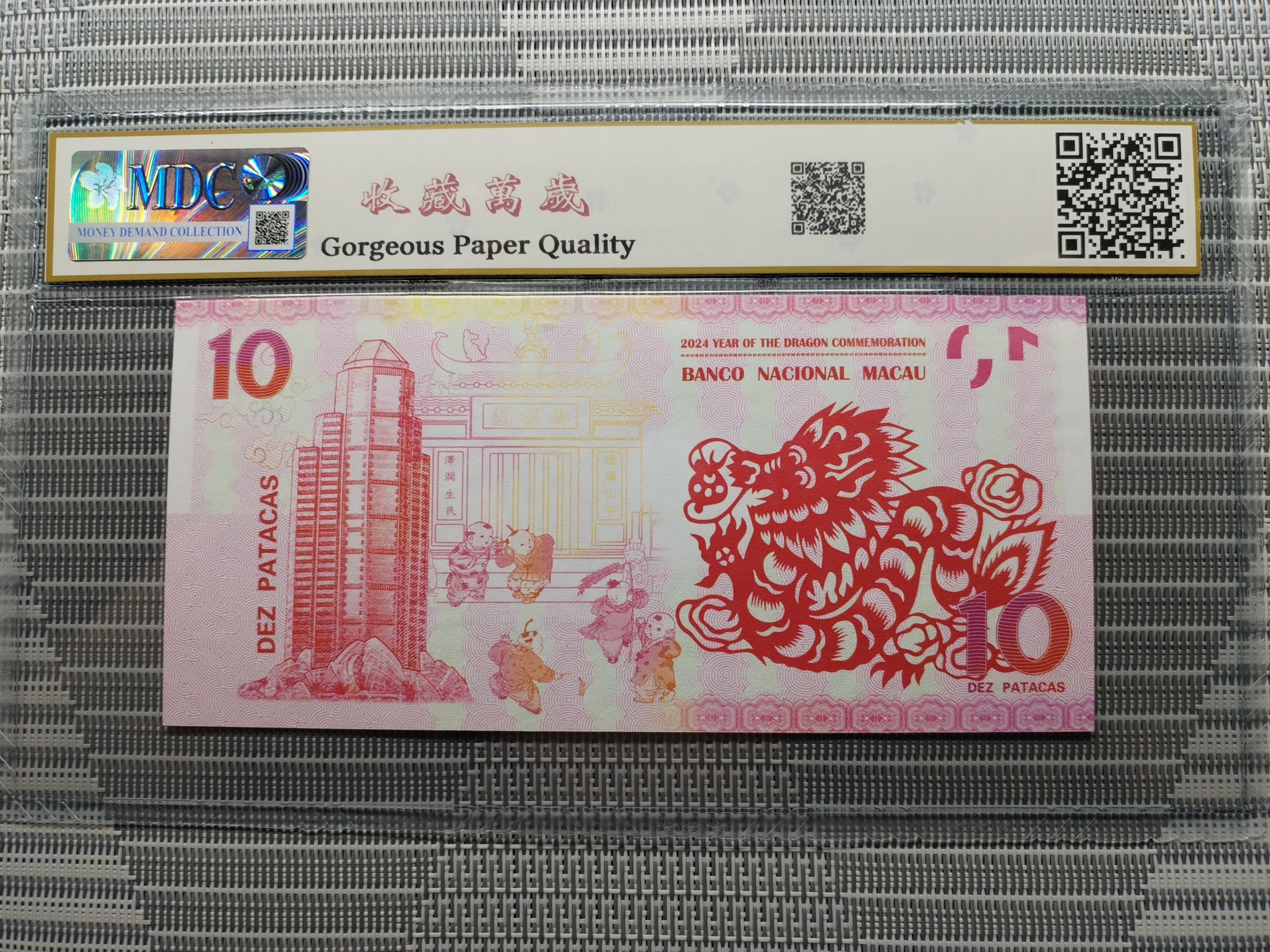 收藏萬歲 2024 Year of the Dragon Commemoration 10 Dez Patacas “ Fantasy ” 《 MDC Graded 68 GPQ 》 - Image 2