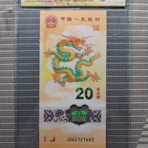 2024 China " Year of the Dragon " 20 Yuan 《 MDC Graded 69 GPQ 》