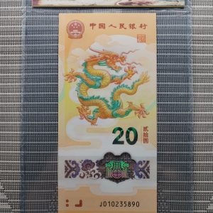 2024 China " Year of the Dragon " 20 Yuan 《 MDC Graded 68 GPQ 》