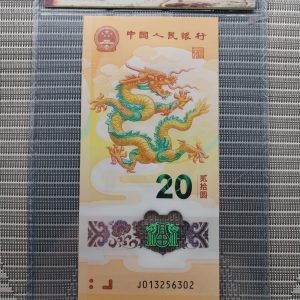 2024 China " Year of the Dragon " 20 Yuan 《 MDC Graded 68 GPQ 》