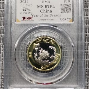 2024 China " Year of the Dragon " ￥10 《 MDC Graded MS 67PL 》