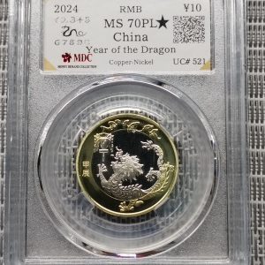 2024 China " Year of the Dragon " ￥10 《 MDC Graded MS 70PL ★ 》