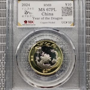 2024 China " Year of the Dragon " ￥10 《 MDC Graded MS 67PL 》