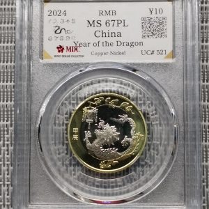 2024 China " Year of the Dragon " ￥10 《 MDC Graded MS 67PL 》