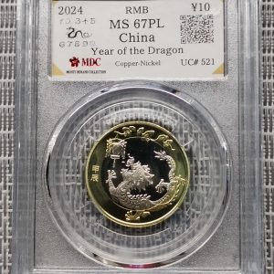 2024 China " Year of the Dragon " ￥10 《 MDC Graded MS 67PL 》