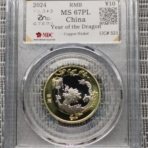 2024 China " Year of the Dragon " ￥10 《 MDC Graded MS 67PL 》