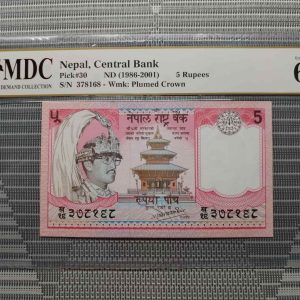 1986-2001 Nepal 5 Rupees