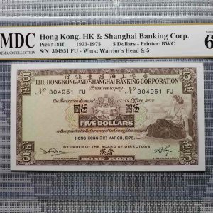 1973-1975 Hong Kong 5 Dollars