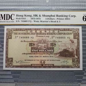 1973-1975 Hong Kong 5 Dollars