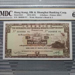1973-1975 Hong Kong 5 Dollars
