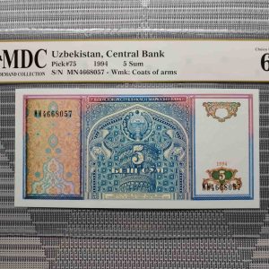 1994 Uzbekistan 5 Sum