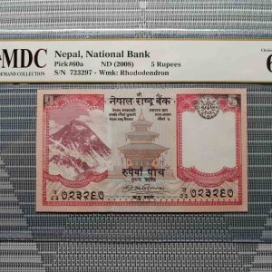 2008 Nepal 5 Rupees