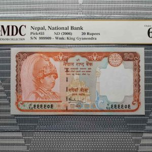 2006 Nepal 20 Rupees