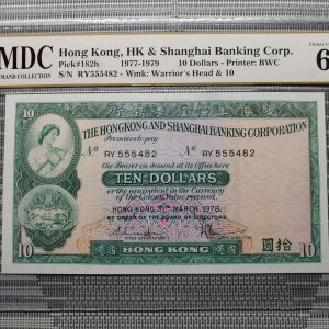 1977-1979 Hong Kong 10 Dollars