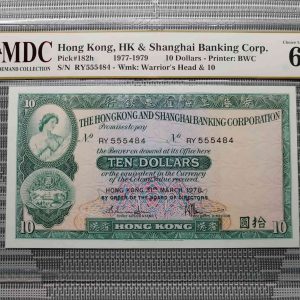 1977-1979 Hong Kong 10 Dollars