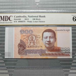 2014 Cambodia 100 Riels