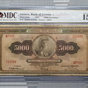 1932 Greece 5000 Drachmai